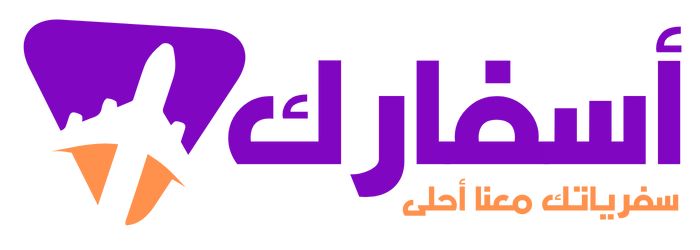 مع أسفارك لسفرياتك معنى